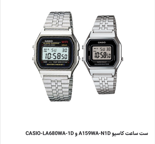 کاسیو نوستالژی